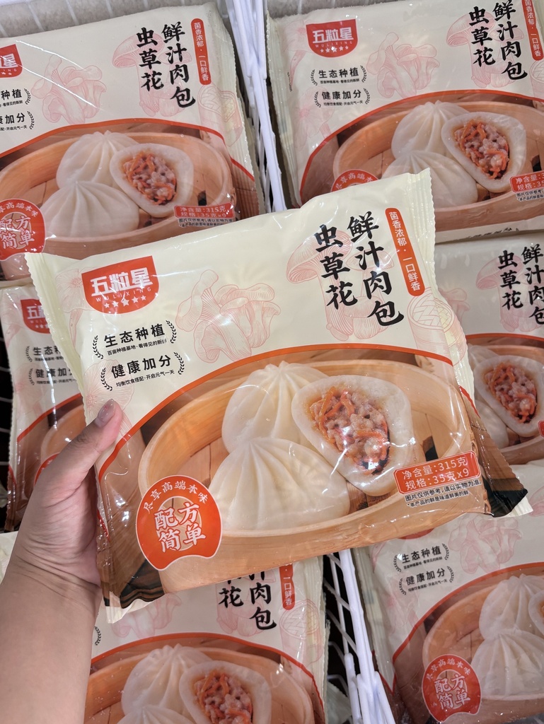 虫草花鲜肉包