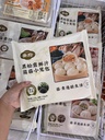 黑松露鲜汁菌菇小笼包