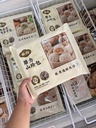 蘑力山珍包